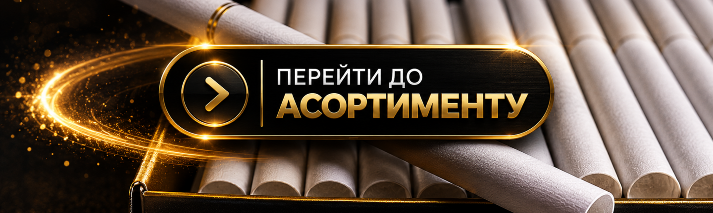 Гільзи моб