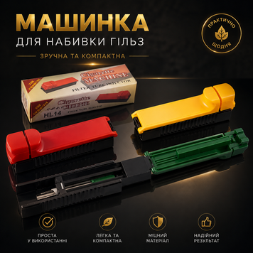Машинка для набивання цигаркових гільз Машинка для набивання цигаркових гільз фото