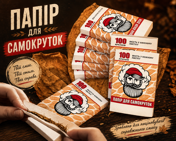 папір для самокруток (100шт.)  папір для самокруток (100шт.)  фото