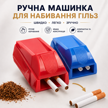 Механическая машинка для набивки сигарет на две гильзы Механическая машинка для набивки сигарет на две гильзы фото